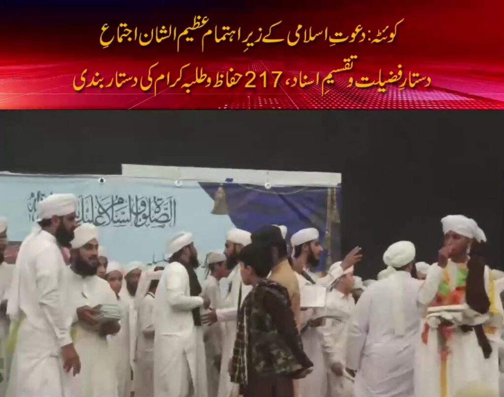 dawat islami