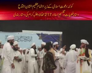 dawat islami