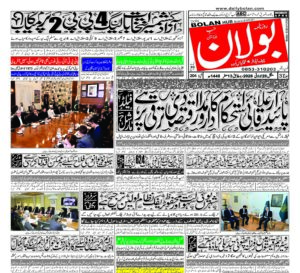 Daily Bolan Hub 28 July 2026