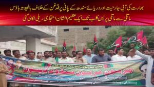 matli protest