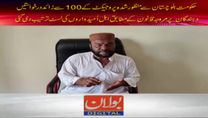news winder
