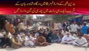 badin