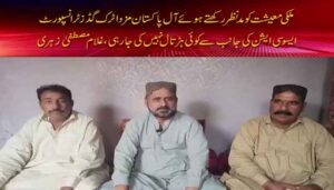 ghulam-mustfa-zehri-good-tr