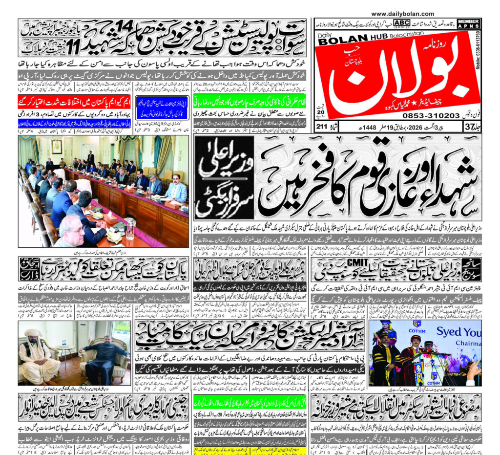 Daily Bolan Hub 3 August 2026