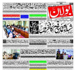 Daily Bolan Hub 3 August 2026
