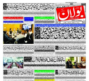 Daily Bolan Hub 12 August 2026