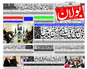 Daily Bolan Hub 13 August 2026