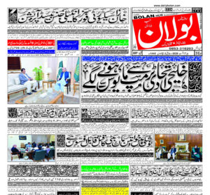 Daily Bolan Hub 17 August 2026