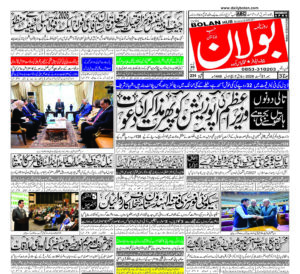 Daily Bolan Hub 21 August 2026