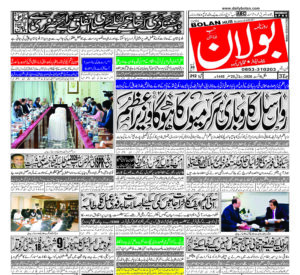 Daily Bolan Hub 4 August 2026