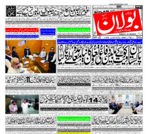 Daily Bolan Hub 26 August 2026