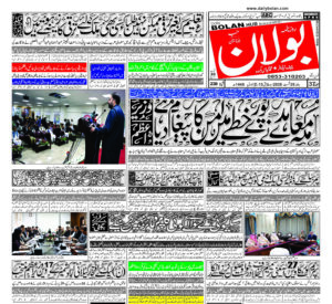 Daily Bolan Hub 29 August 2026
