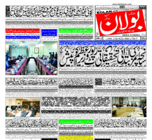 Daily Bolan Hub 30 August 2026