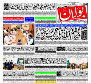 Daily Bolan Hub 7 August 2026