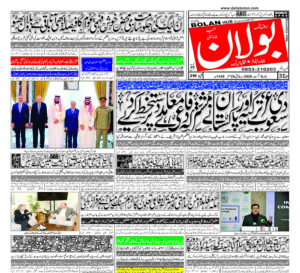 Daily Bolan Hub 8 August 2026
