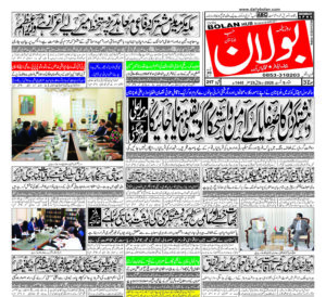 Daily Bolan Hub 9 August 2026