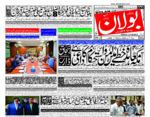 Daily Bolan Hub 10 August 2026