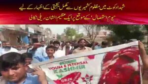 kashmir-day-shahdadkot