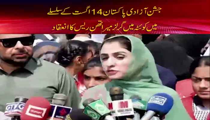 quetta-girls-race