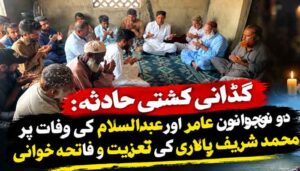 gaddani-shareef-palari