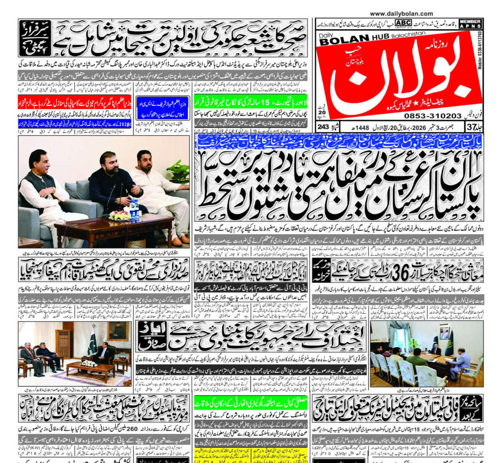 Daily Bolan Hub 3 Sep 2026