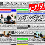 Daily Bolan Hub 3 Sep 2026