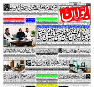 Daily Bolan Hub 3 Sep 2026