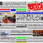 Daily Bolan Hub 2 Sep 2026