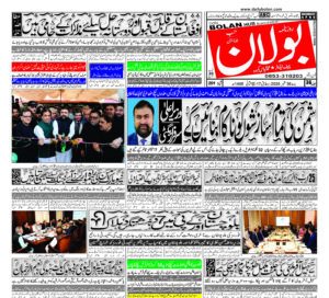 Daily Bolan Hub 30 Sep 2026