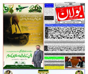 Daily Bolan Hub 6 Sep 2026