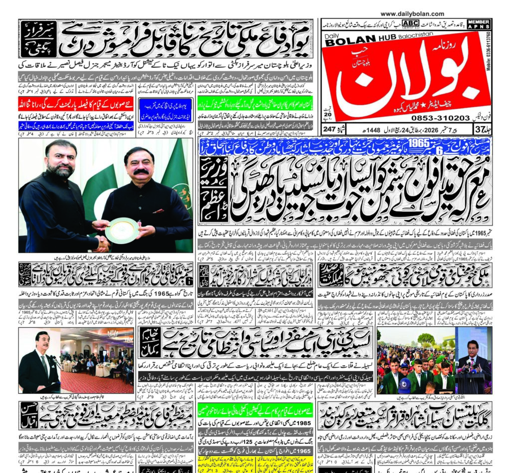 Daily Bolan Hub 7 Sep 2026