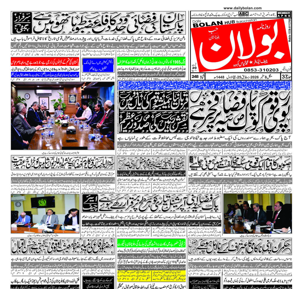 Daily Bolan Hub 8 Sep 2026