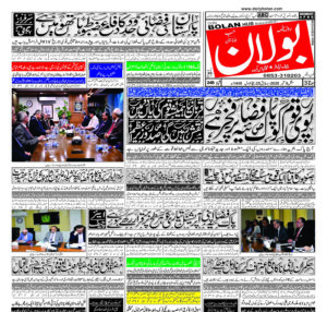 Daily Bolan Hub 8 Sep 2026