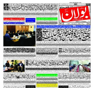Daily Bolan Hub 9 Sep 2026