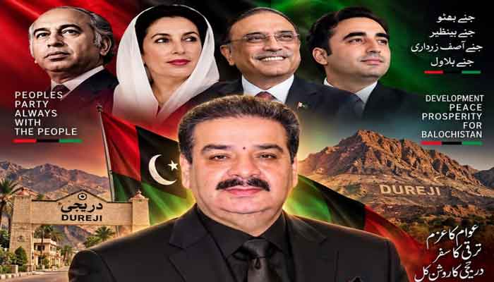 ppp-jalsa