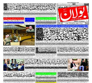 Daily Bolan Hub 3 Oct 2026