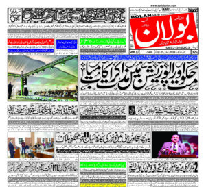 Daily Bolan Hub 4 Oct 2026
