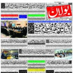 Daily Bolan Hub 6 Oct 2026