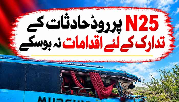n25-hadsa